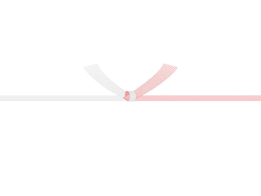 紅白結び切り(のしなし)